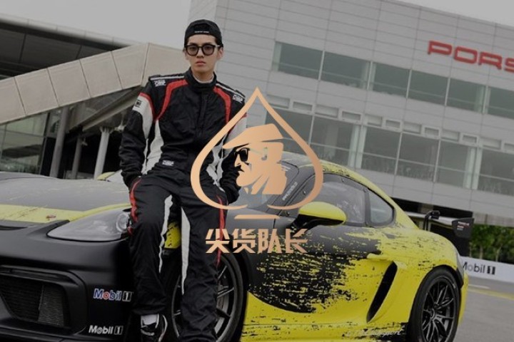 吴亦凡同款保时捷狂涨40万，离谱至极！