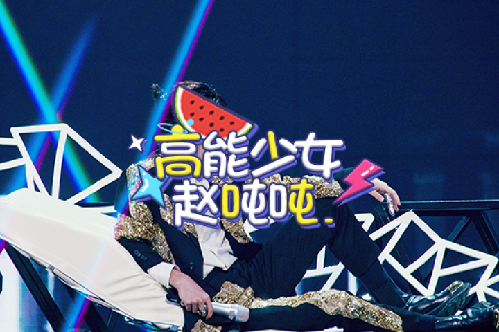 一晚上这么多热搜，今年谁还能比他更火！