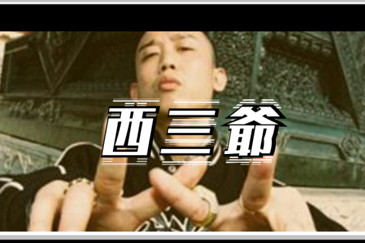 几年前狂喷爱豆的GAI，如今却官宣做了偶像选秀说唱导师…