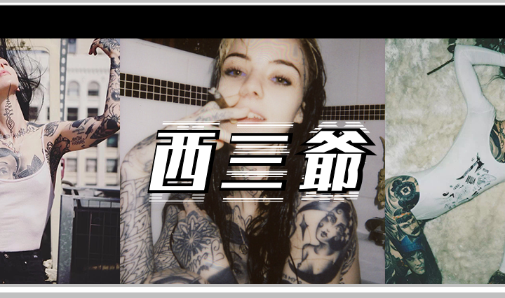 西三爷头图1
