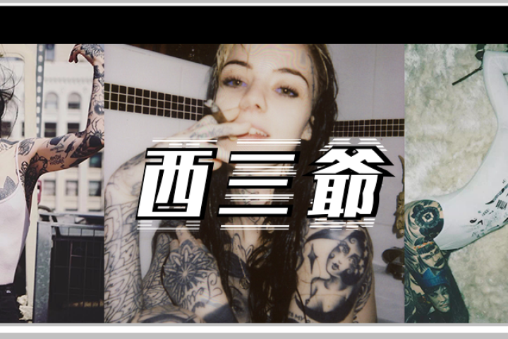 分舌穿孔、割皮纹身，这个刺青成瘾的大妞甚至把眼球都染了…