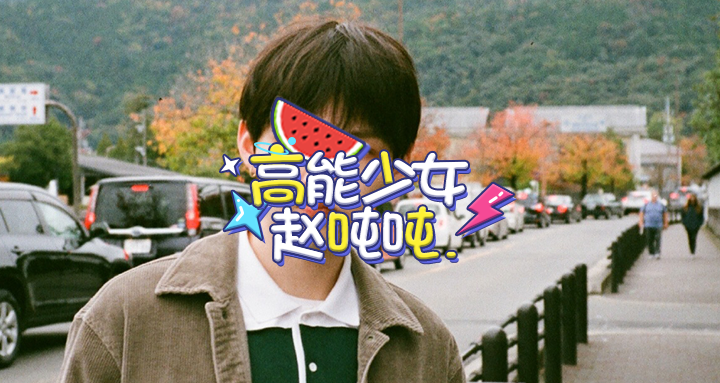 朱星杰