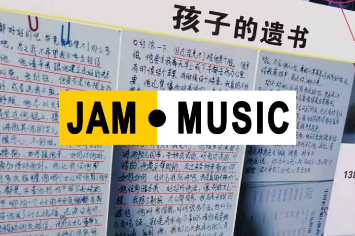 西安音乐学院老师性骚扰学生致死，遗书中禽兽行为令人作呕！