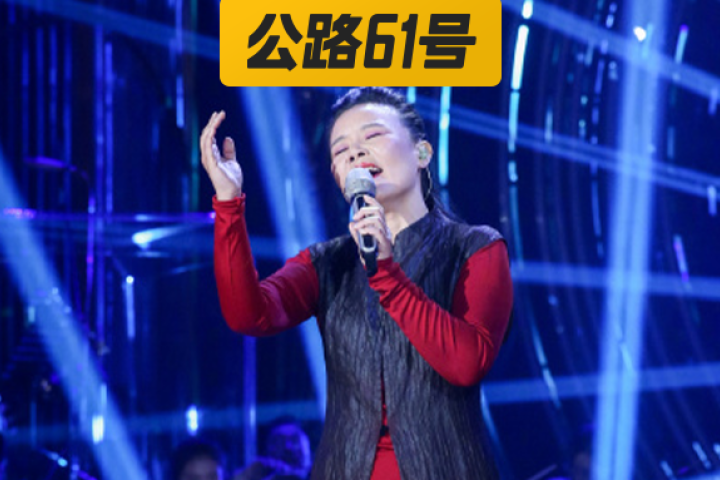 龚琳娜签“不假唱”协议，这让对口型的明星怎么活！