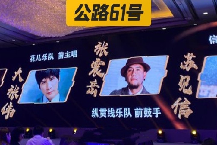 又一档乐队综艺曝光，这顶级阵容我给跪了！