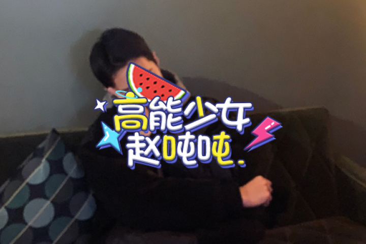 又有爱豆塌房了，这次竟然是粉丝自己爆料的！