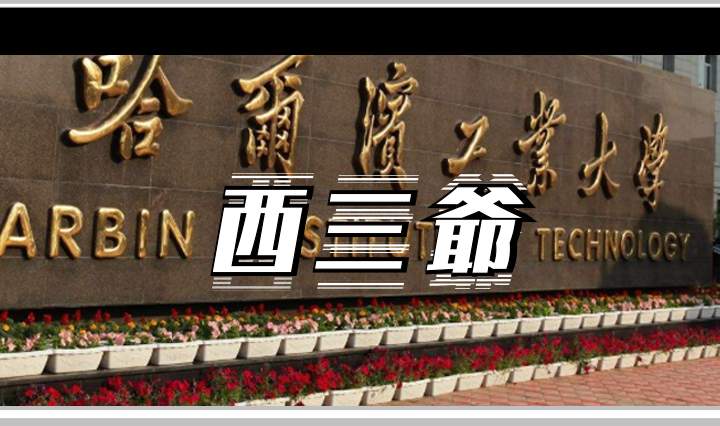 西三爷头图11