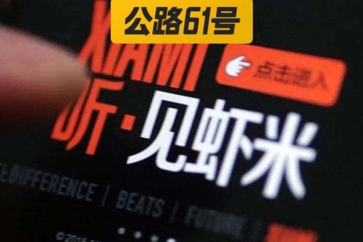 虾米音乐46天后关闭？又一批人的青春结束了​