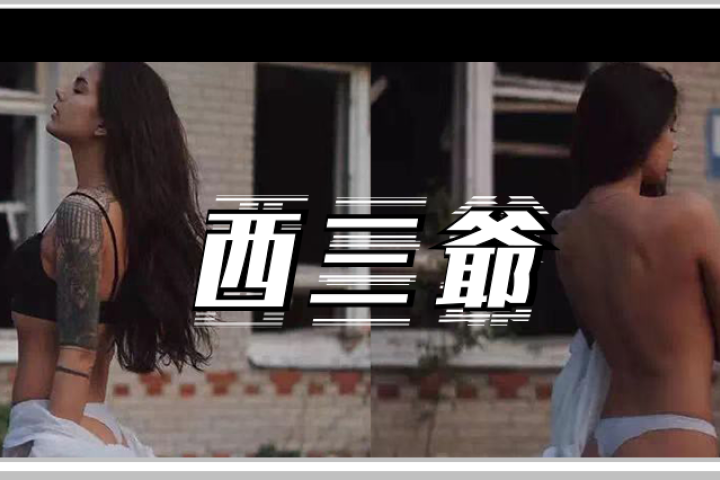 INS网红在切尔诺贝利半裸自拍打卡，为了红命都不要了？