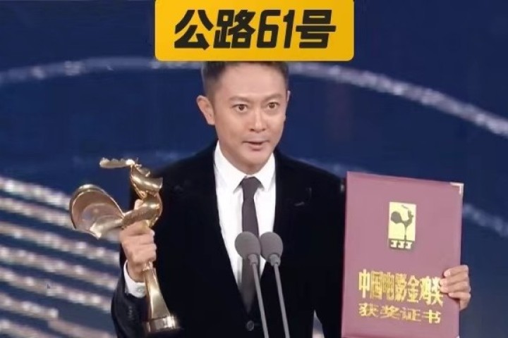 他曾被女人害得前途尽毁，如今终于靠金鸡奖翻身！