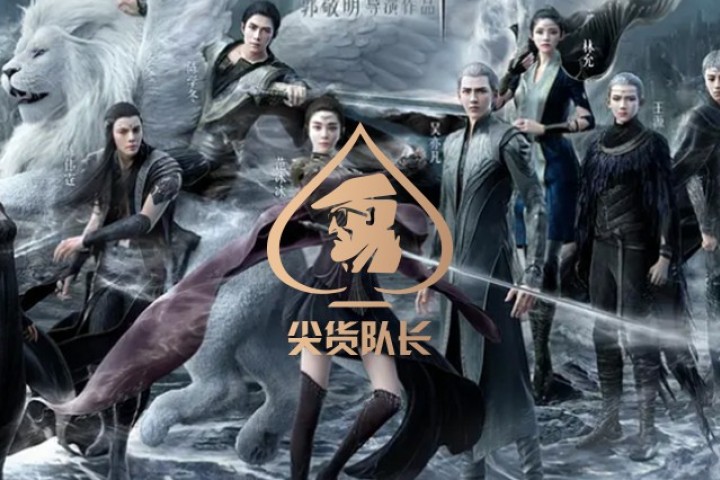 看完郭敬明的《爵迹2》，我的隔夜饭都要吐出来了…