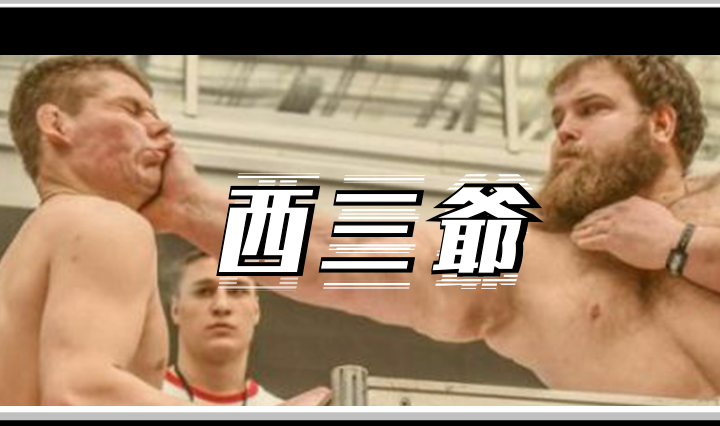 对的