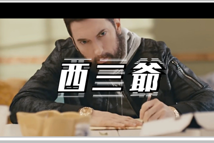 Eminem刚发新专辑，PG One就吐槽说听不下去？