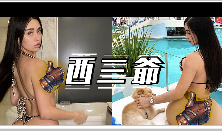西三爷头图1
