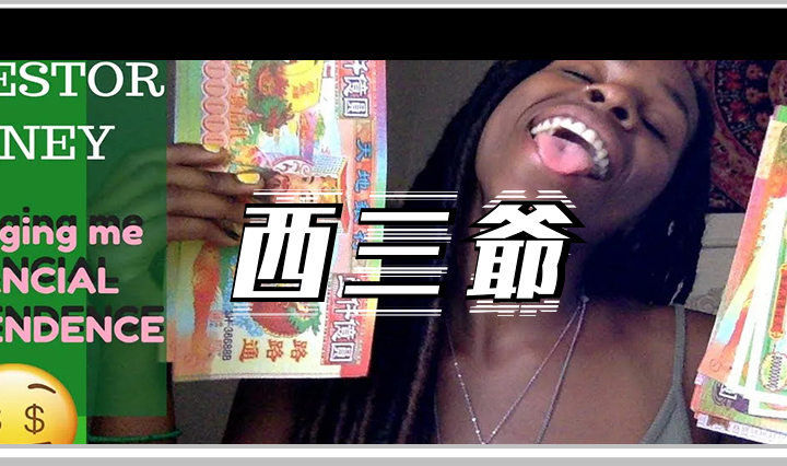 西三爷头图1