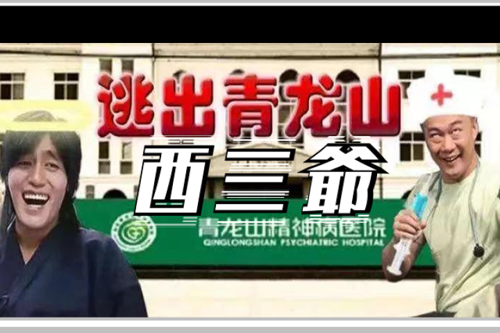 我冒着降智的风险潜入“弱智吧”，结果发现只有我自己是弱智