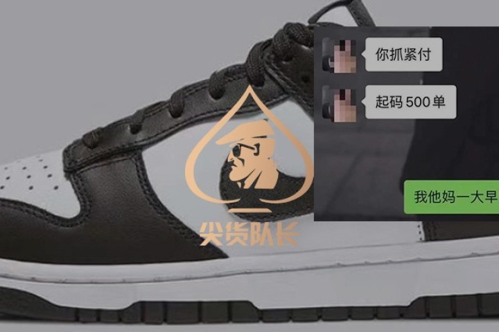 Nike线上发售被鞋贩子包场，开十几万的外挂谁抢得过？