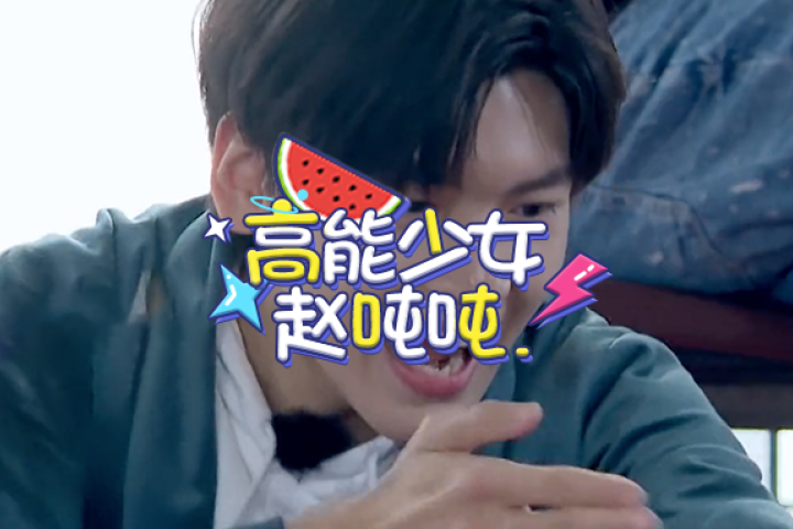 上头！看这节目一秒都不想快进