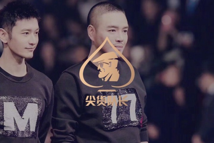 “油腻”的黄晓明居然搞了个潮牌，可惜不到一年就倒闭了…