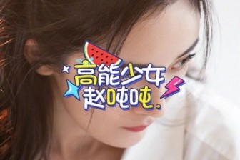 一直被网暴还这么敢说，难怪老上热搜！