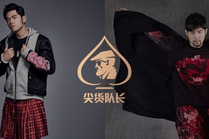 周杰伦穿搭的迷之自信哪来的，没人告诉他很挫么？