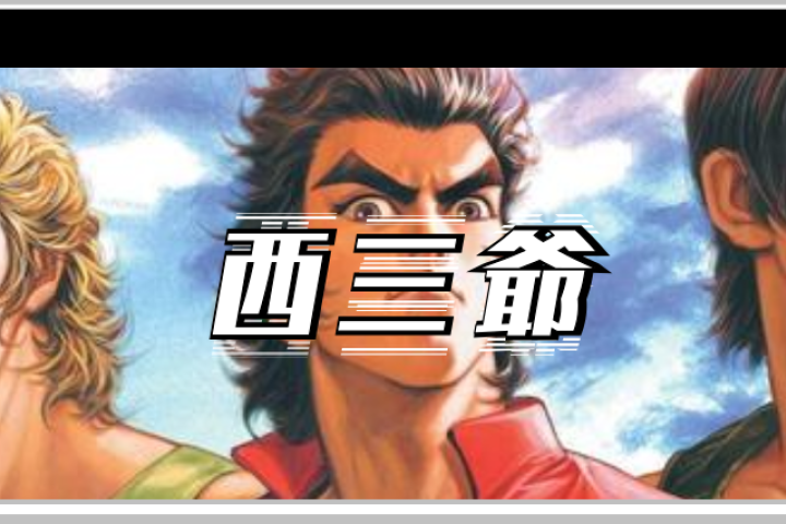 在这部血腥暴力的港漫面前，《古惑仔》顶多算是小屁孩看的…