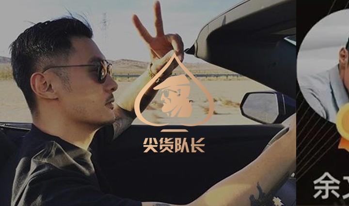 尖货队长(new(1)