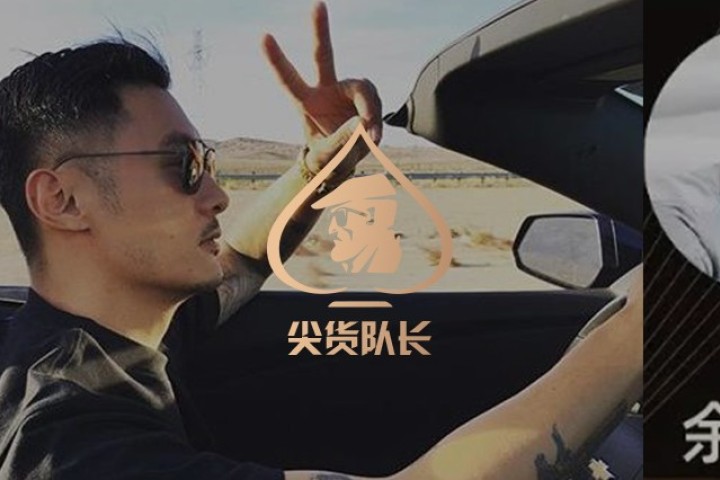 余文乐又登顶年度带货王，网友：这榜单是他自己办的吧！