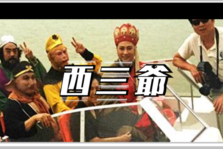西游记版鬼畜说唱血洗B站，师徒四人里最炸的竟是八戒…