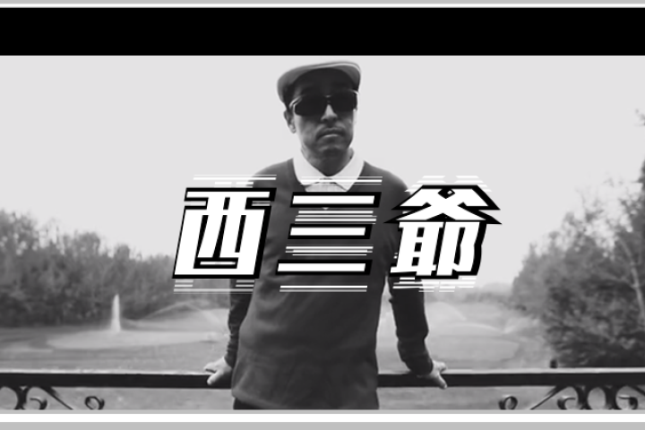 “中国说唱第一人”因病去世，可听过他名字的却寥寥无几…