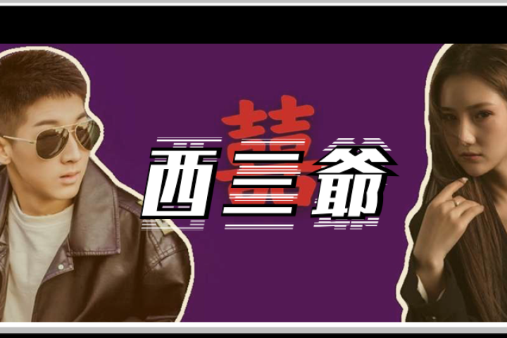 00后土味顶流官宣恋爱，第一天直播就亲上了…