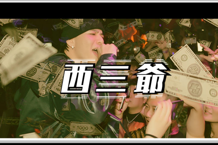 我采访了位抖音爆火的Rapper，他的歌迷倒了无数辣妹…