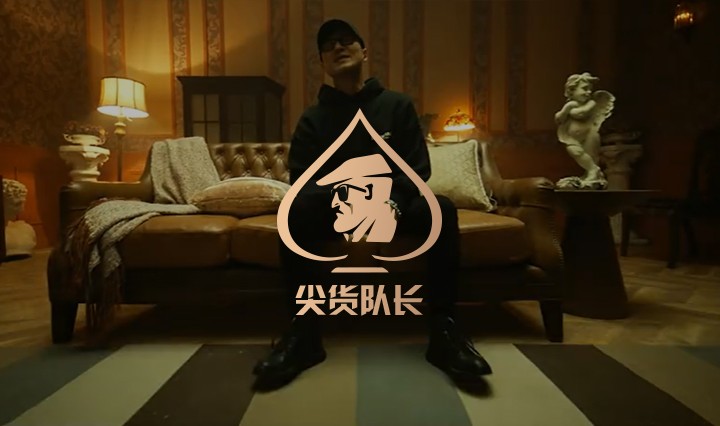 尖货队长(new(1)