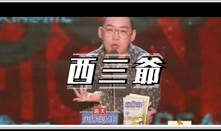 真真正正