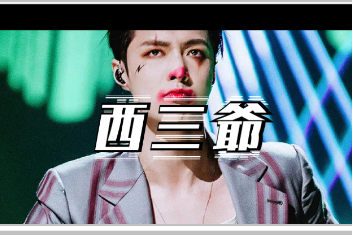 有Rapper说张艺兴抄袭自己的歌，结果被粉丝喷惨了…