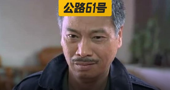 吴孟达 封面