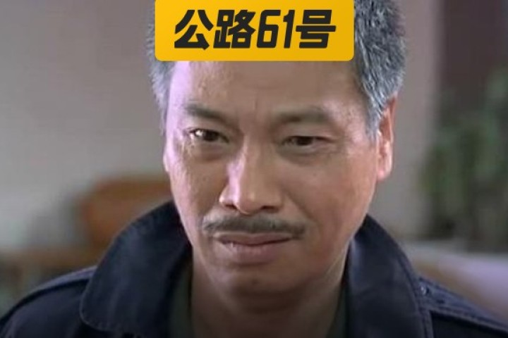 吴孟达确诊肝癌，入院前还在忍痛拍戏