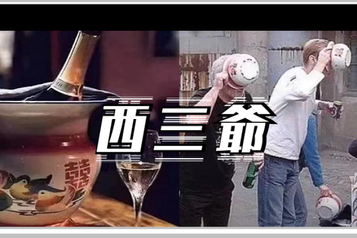 傻老外花400块买痰盂装水果，还称其“中国古代传统果篮”