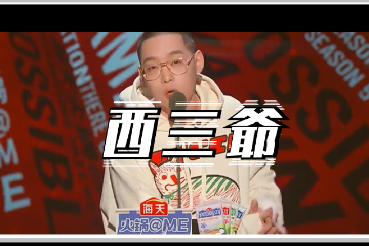 弹壳在《吐槽大会》被群嘲：混得完全不如GAI！