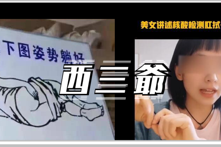 日本内阁官员恳求中国政府：别搞肛拭子了，我们快顶不住了！