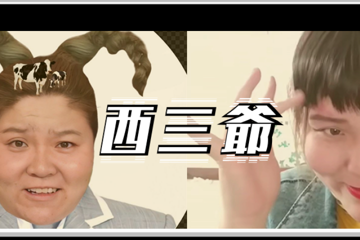 土味网红郭老师宣布参加偶像选秀，网友：又一个乔碧萝