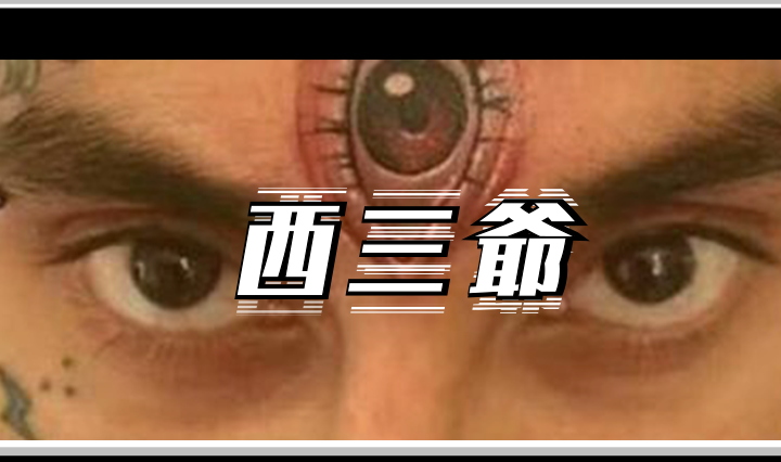 同样