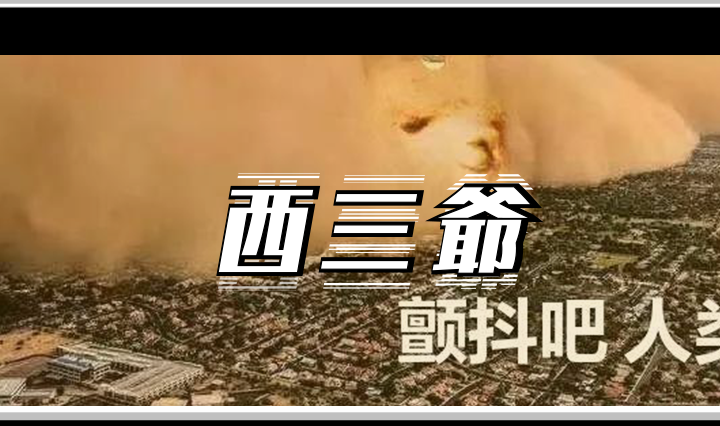 沙尘暴111