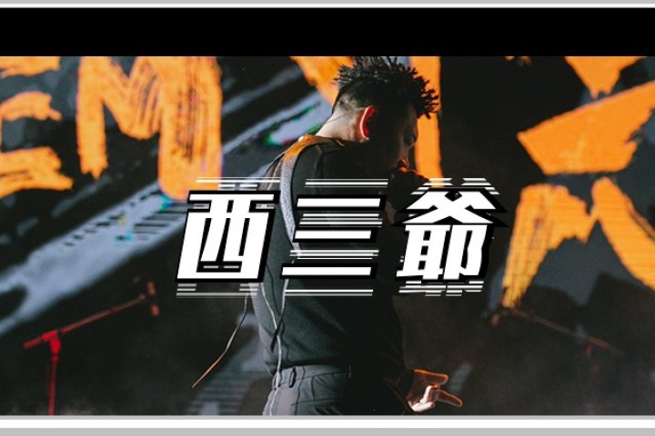 或许10年后，宝石老舅真能成为说唱圈里的窦唯…