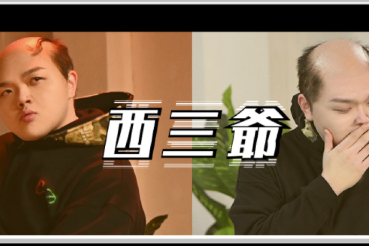 到底有多少Rapper表面光鲜亮丽，背后却偷偷秃头？