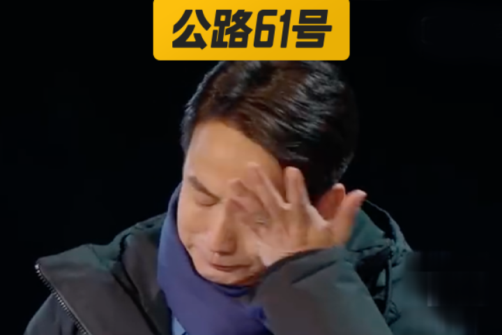 “虚伪”的黄磊，你哭够了吗？