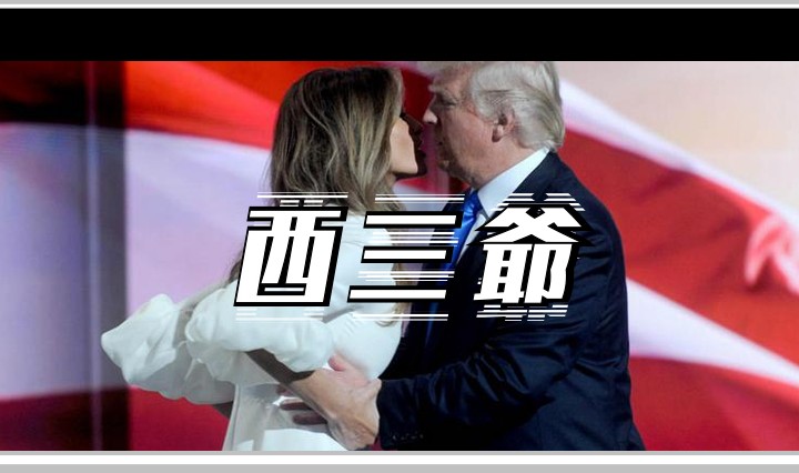 西三爷头图1