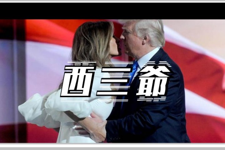 特朗普搞了个网站接活捞钱，甚至还能单独约他老婆…