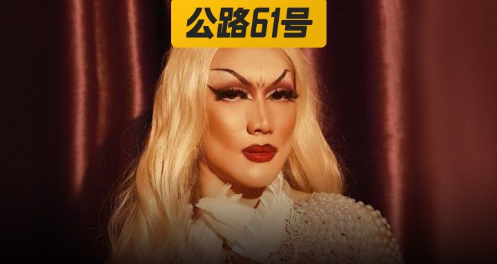 韩美娟封面