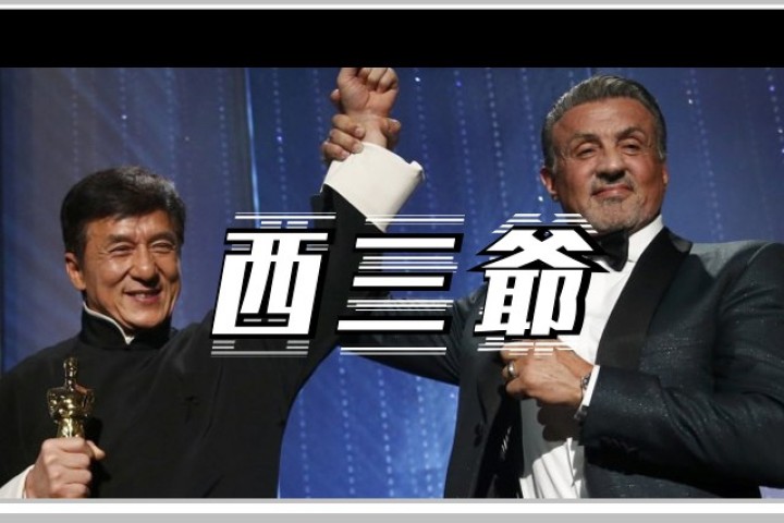 老外们膜拜敬仰的成龙，最近在外网被喷烂了…